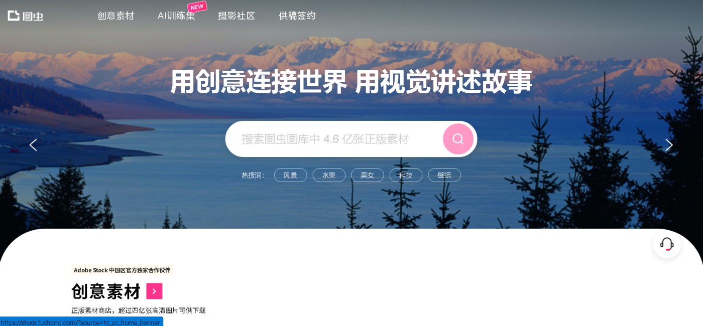 Tuchong (图虫) : Photo Community: Courses & Wallpapers
