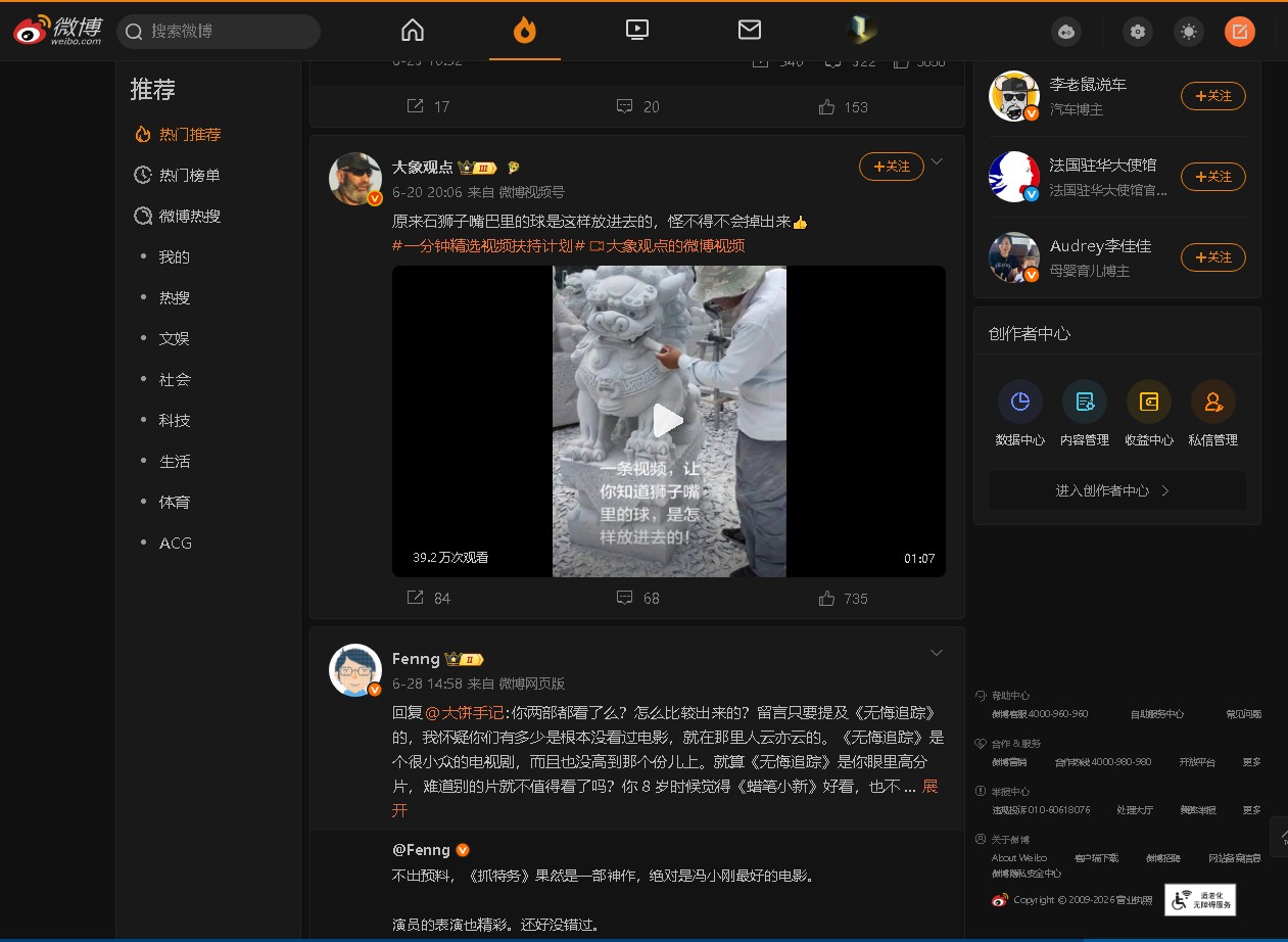 Weibo / 微博 > weibo.com