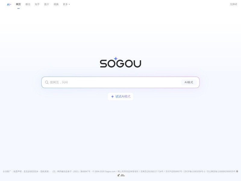 Sogou / 搜狗 > www.sogou.com