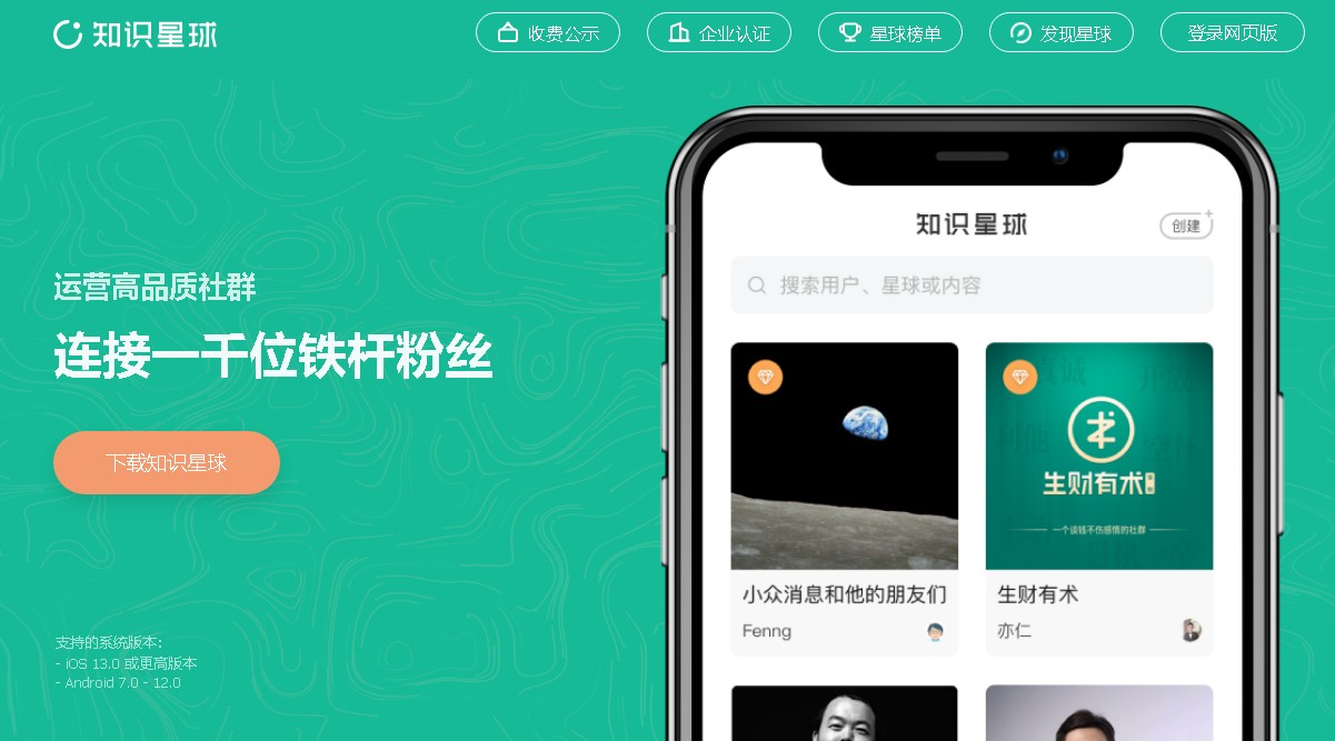 Zhishixingqiu / 知识星球 > www.zsxq.com