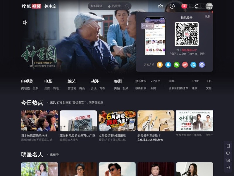 Sohu TV / 搜狐视频 > tv.sohu.com