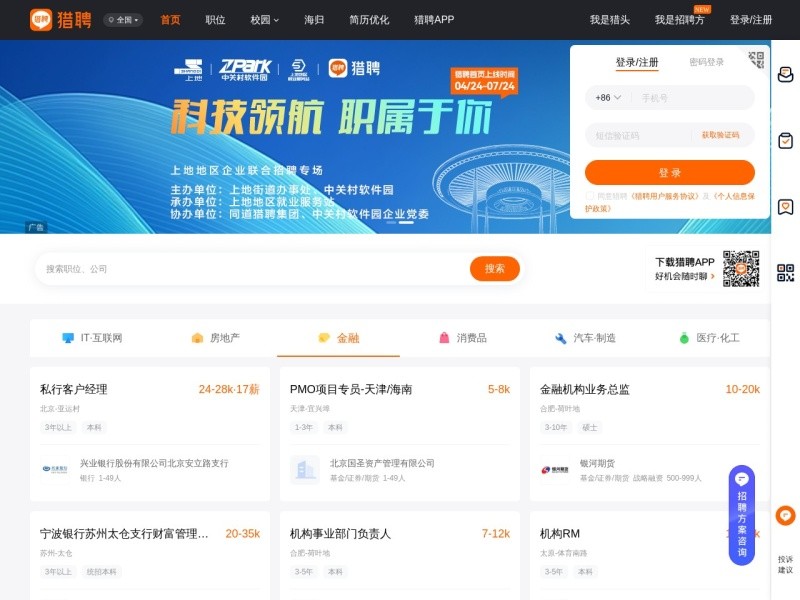Liepin / 猎聘 > www.liepin.com