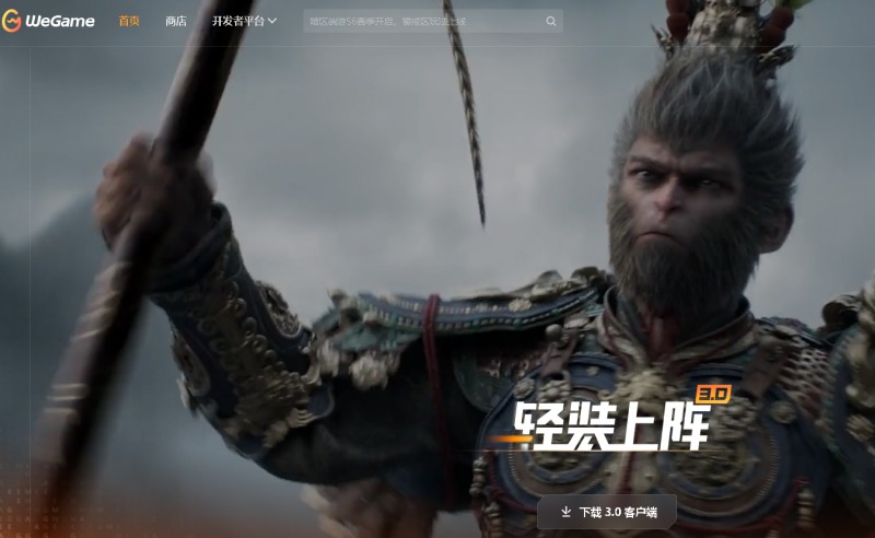 WeGame > www.wegame.com.cn