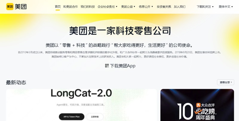 Meituan / 美团 > www.meituan.com