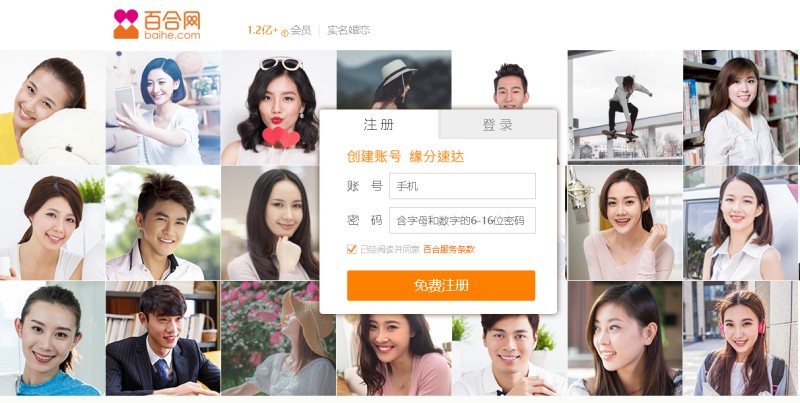 Baihe / 百合网 > www.baihe.com