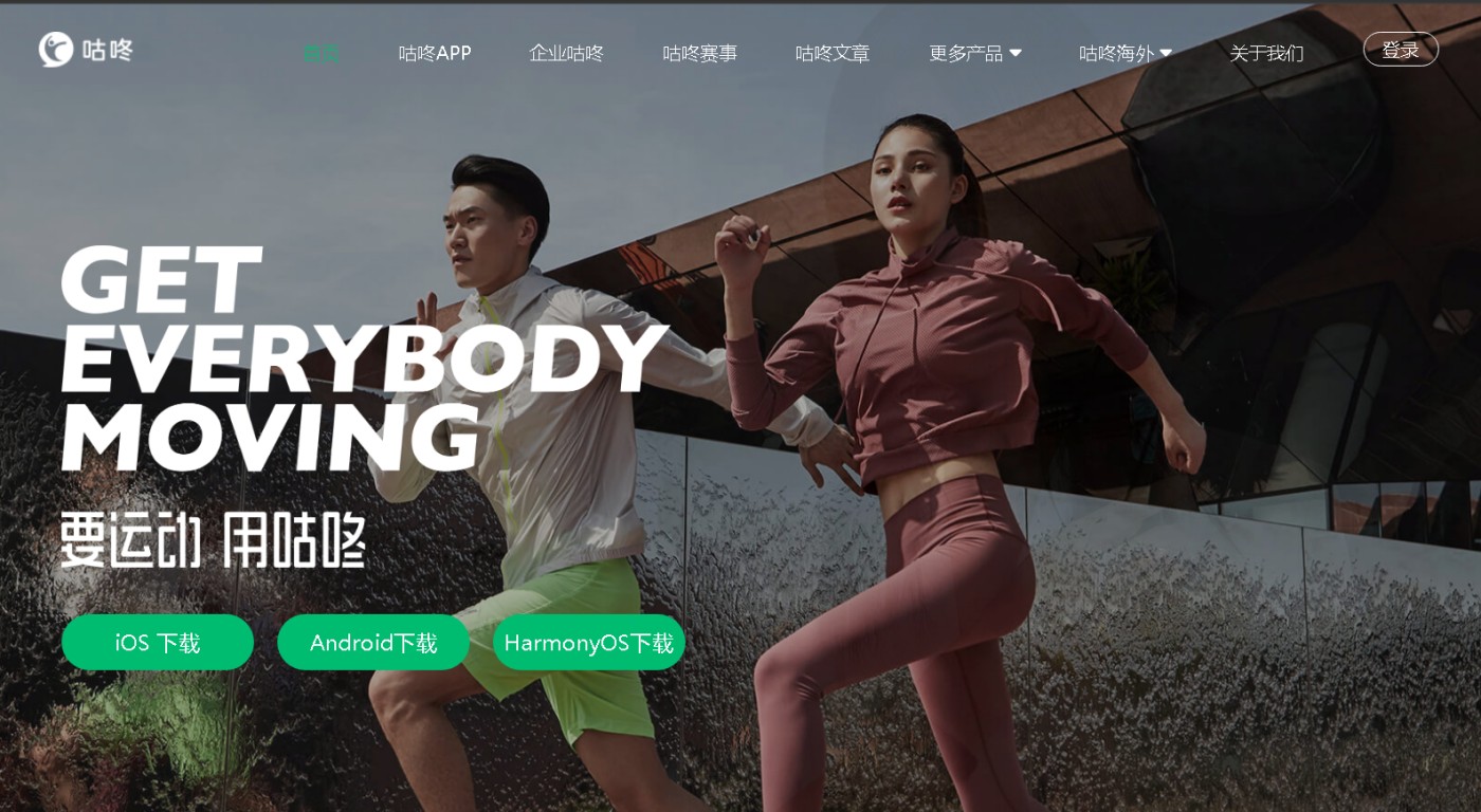 Codoon (咕咚) : Fitness App: GPS Logs, Coaching & Event Entry