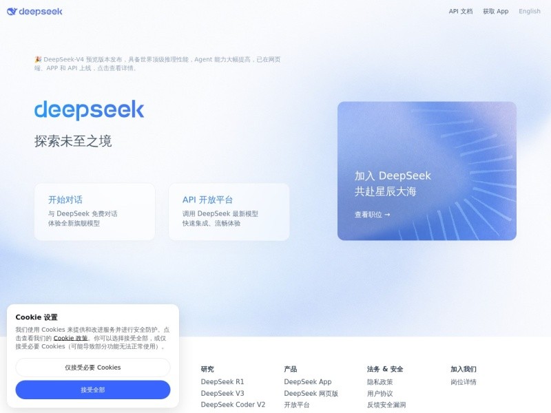 DeepSeek > www.deepseek.com