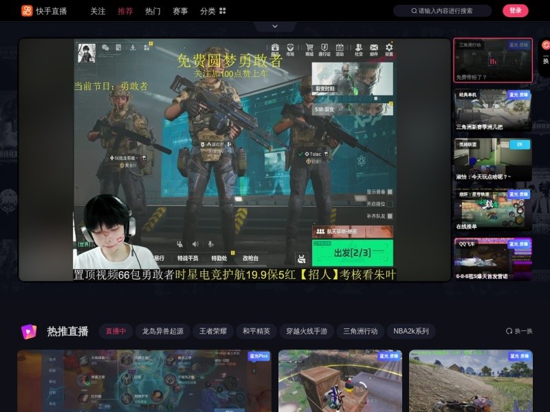 Kuaishou Live / 快手直播 > live.kuaishou.com