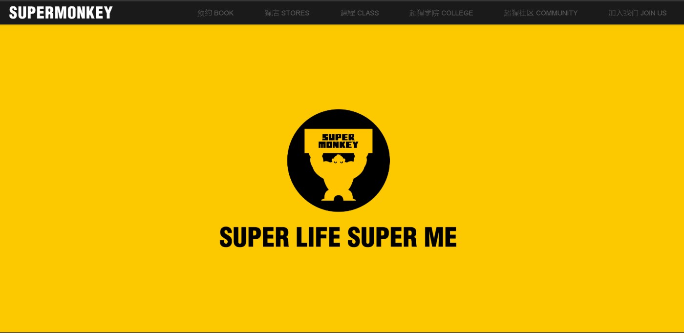 SUPERMONKEY (超级猩猩) : Fitness Classes: Yoga, Cycling & Boxing