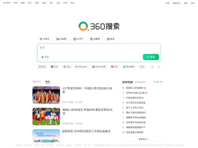 360 Search / 360搜索 > www.so.com