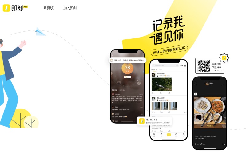 Jike / 即刻 > www.okjike.com