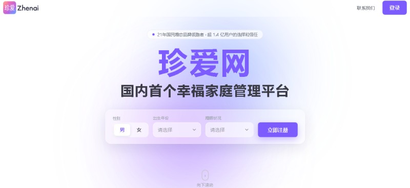 Zhen'ai / 珍爱网 > www.zhenai.com