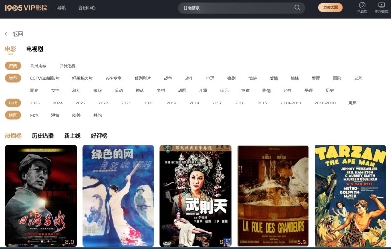 1905 Movie Network / 1905电影网 > www.1905.com