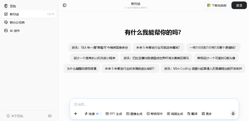Doubao / 豆包 > www.doubao.com