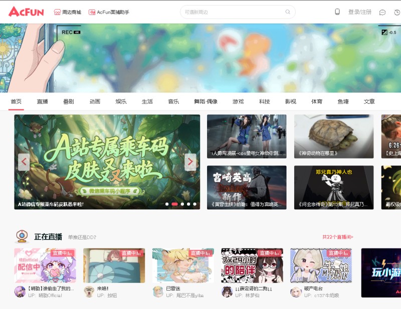 AcFun / AcFun/A站 > www.acfun.cn