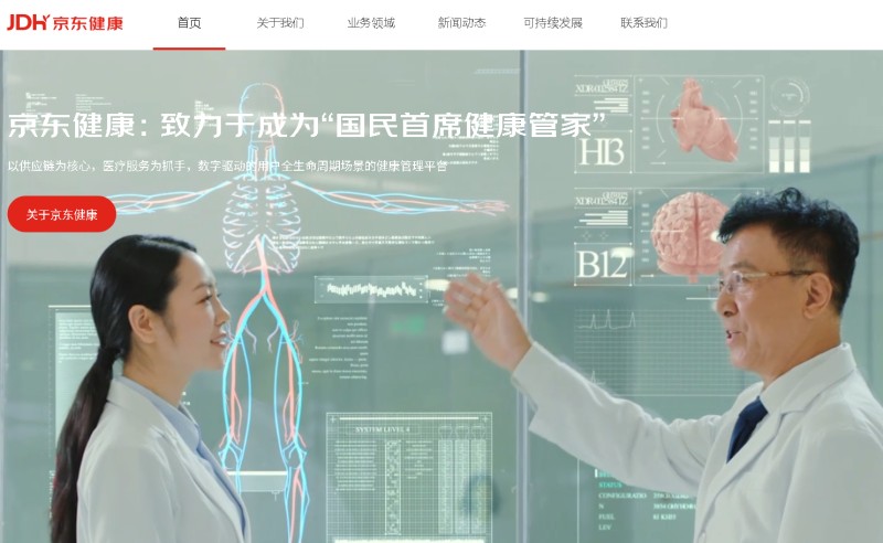 JD Health / 京东健康 > www.jdh.com