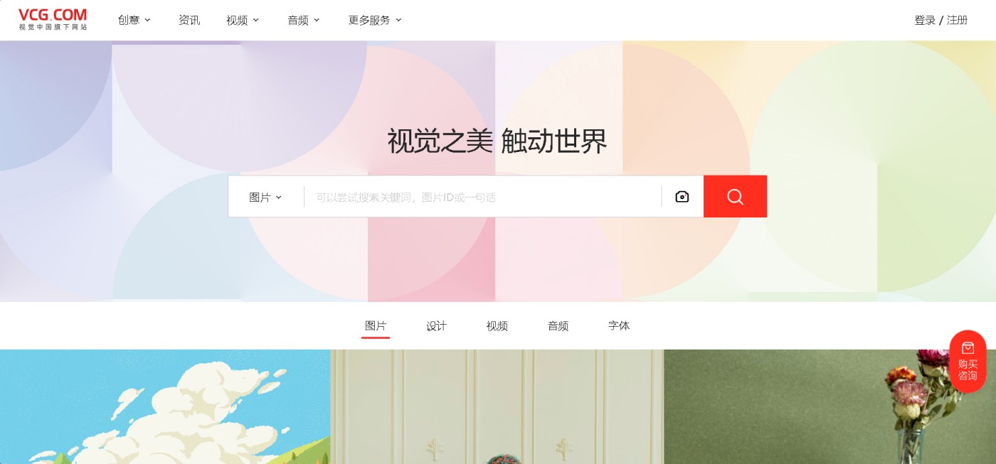 VCG (视觉中国) : Licensed Stock Photos, Video & Music Library