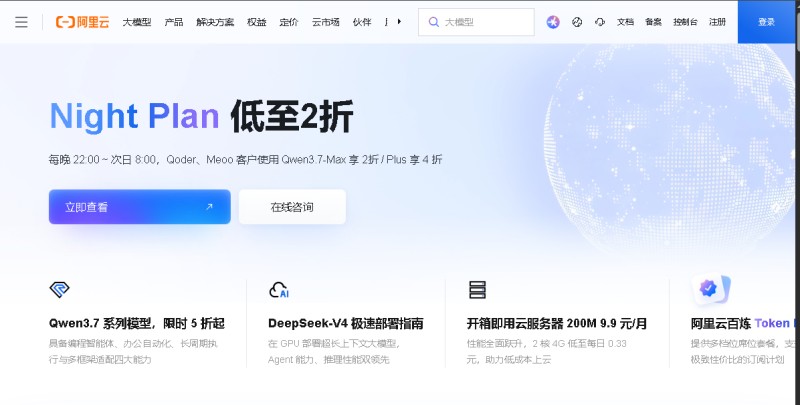 Alibaba Cloud / 阿里云 > www.aliyun.com