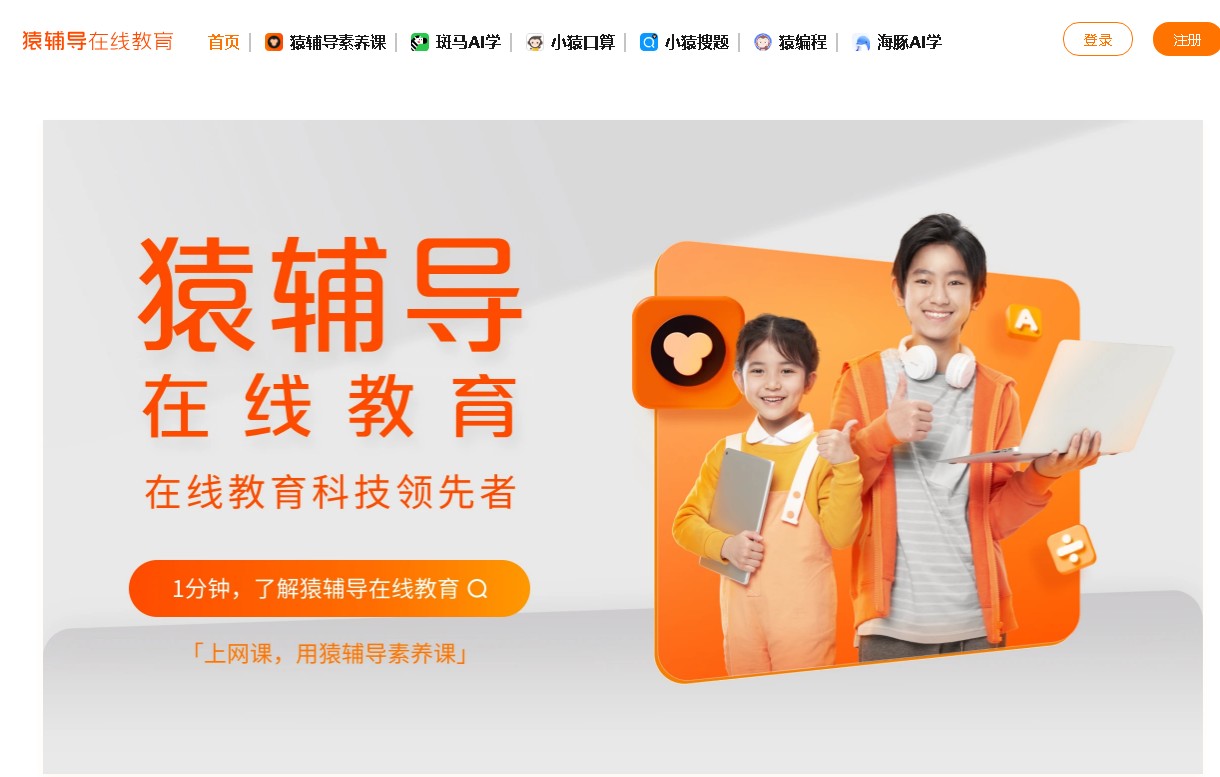 Yuanfudao / 猿辅导 > www.yuanfudao.com