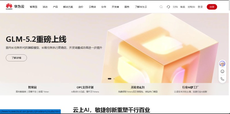 Huawei Cloud / 华为云 > www.huaweicloud.com