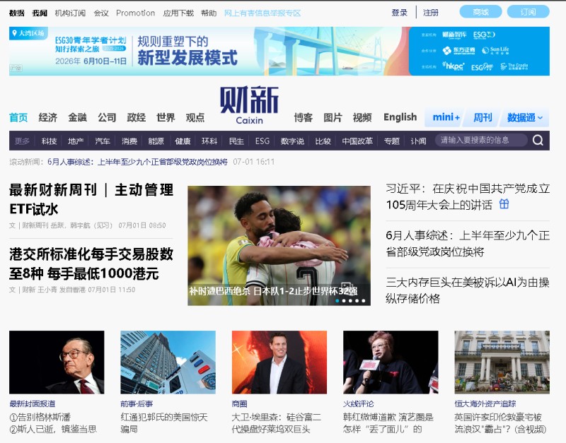 Caixin / 财新 > www.caixin.com