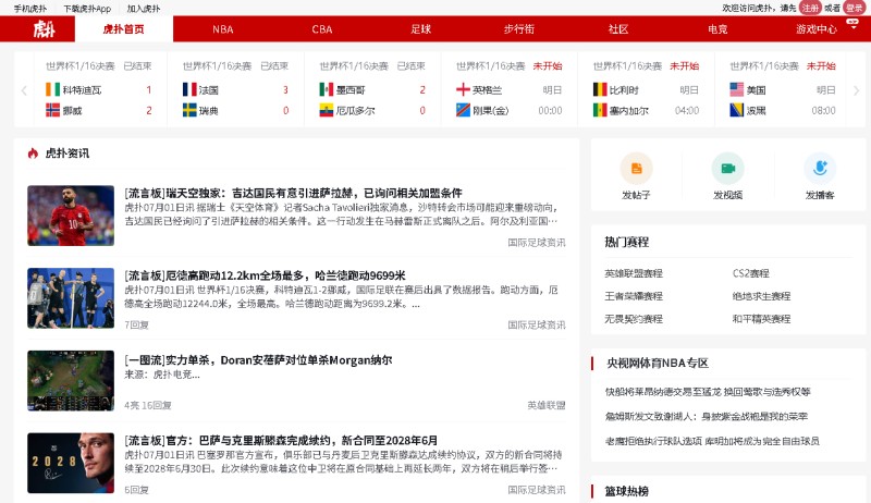 Hupu / 虎扑 > www.hupu.com
