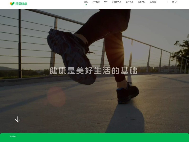 Alibaba Health / 阿里健康 > www.alihealth.cn