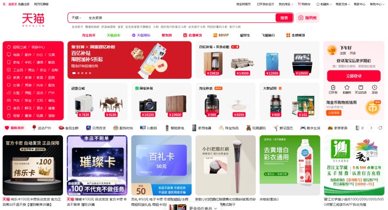 Tmall / 天猫 > www.tmall.com