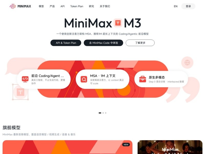 MiniMax > www.minimaxi.com