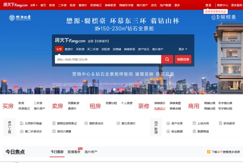 Fang.com / 房天下 > www.fang.com