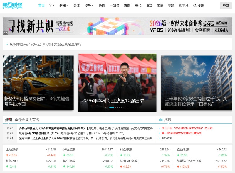 Yicai / 第一财经 > www.yicai.com