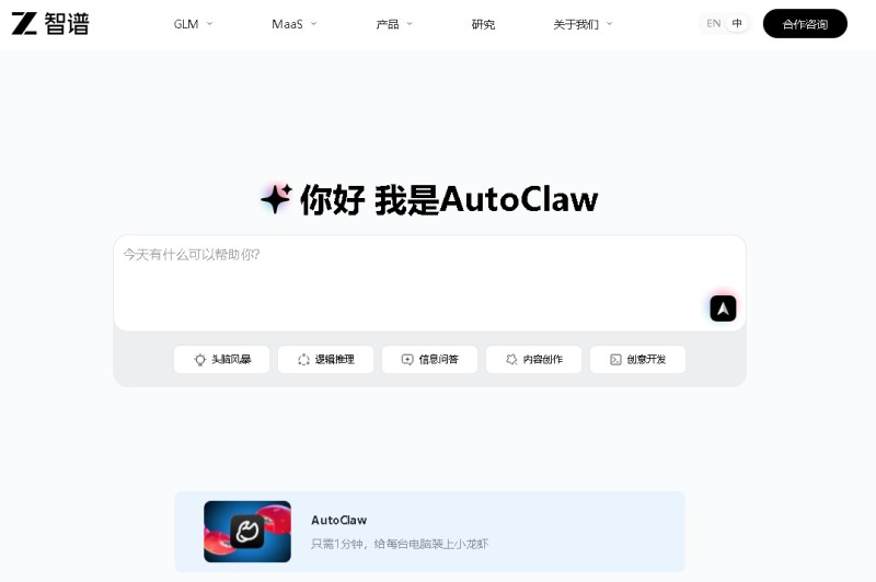 Z.AI / 智谱AI > www.zhipuai.cn