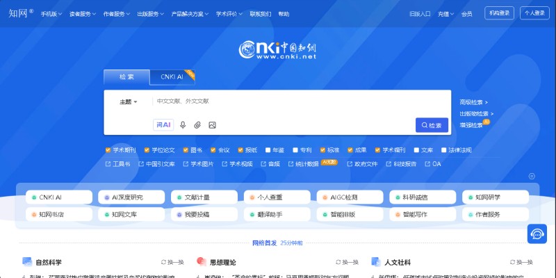 CNKI / 中国知网 > www.cnki.net