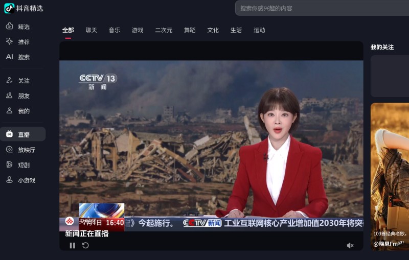 Douyin / 抖音 > www.douyin.com