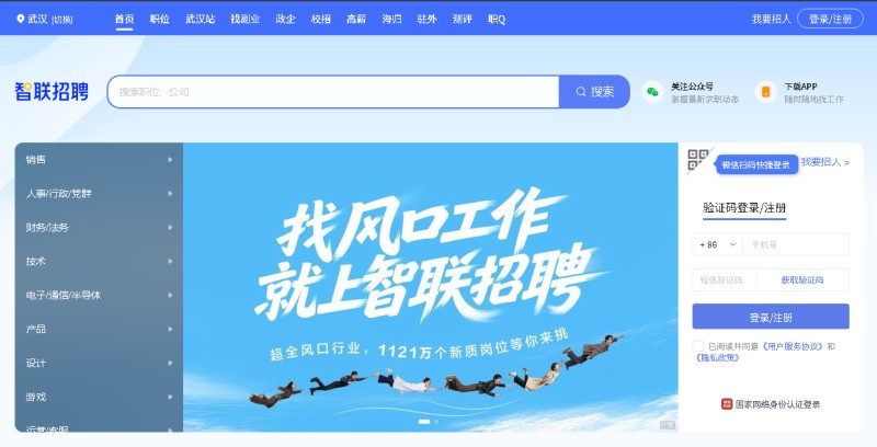 Zhaopin / 智联招聘 > www.zhaopin.com