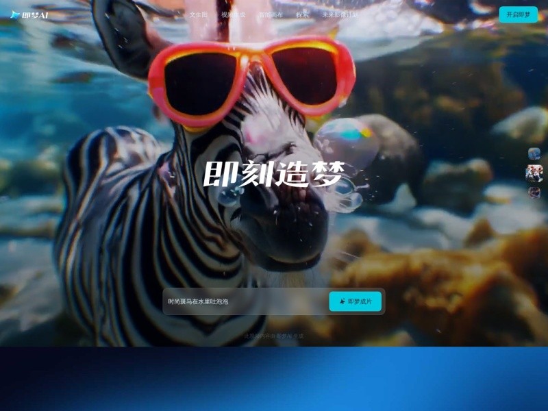 Jimeng / 即梦 > jimeng.jianying.com
