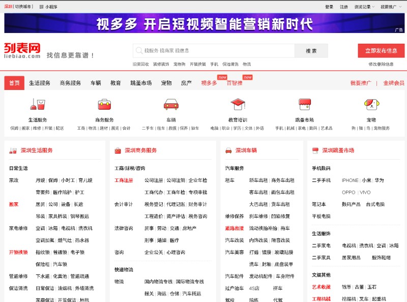 Liebiao / 列表网 > www.liebiao.com