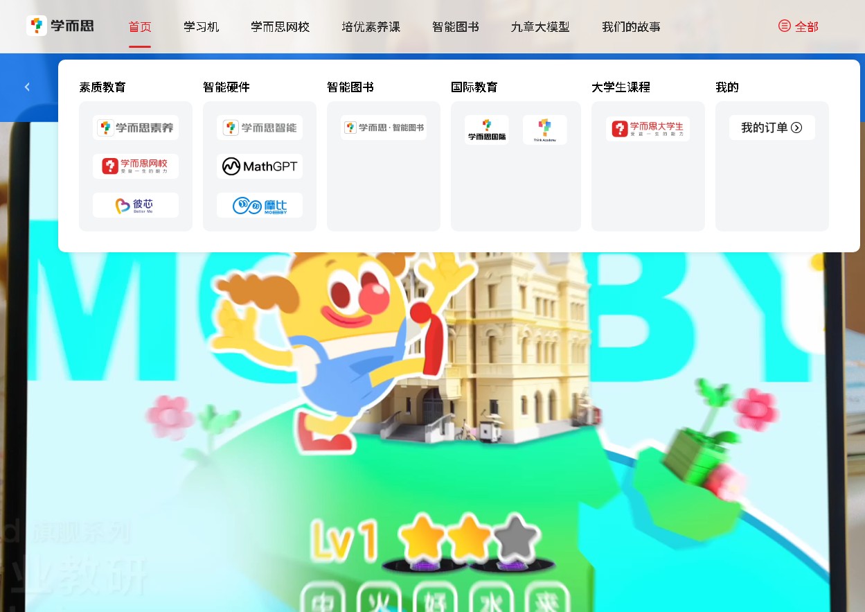 Xueersi Online / 学而思网校 > www.xueersi.com