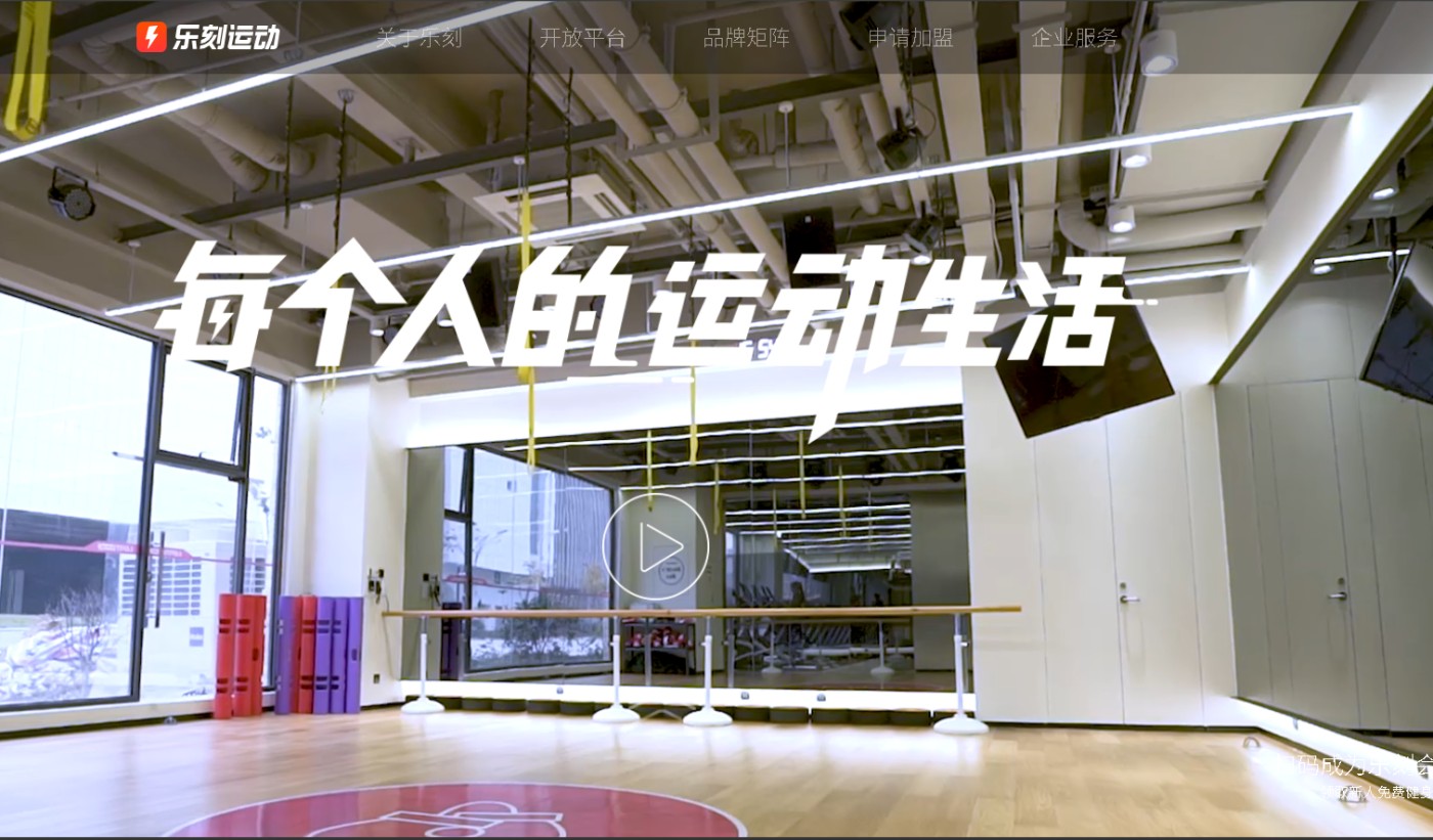 Lefit Sports (乐刻运动) : Gym Network: Follow-Along Online Workouts