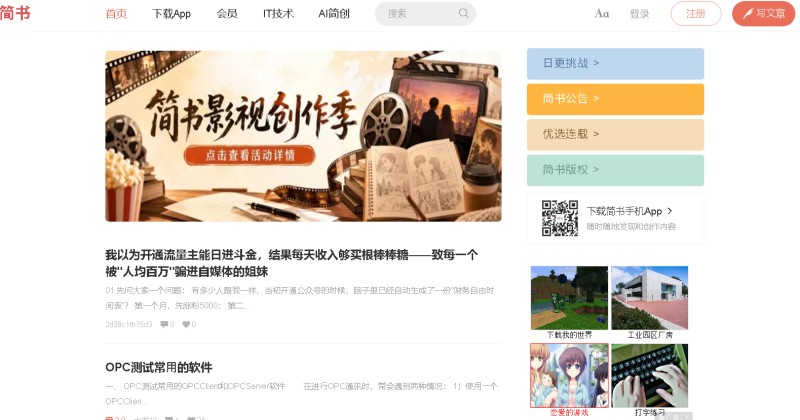 Jianshu / 简书 > www.jianshu.com