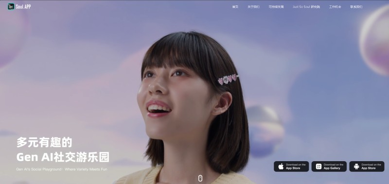 Soul > www.soulapp.cn