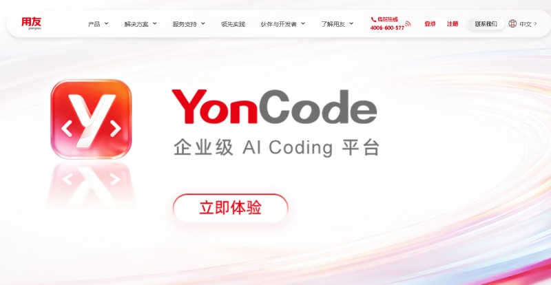 Yonyou / 用友 > yonyou.com