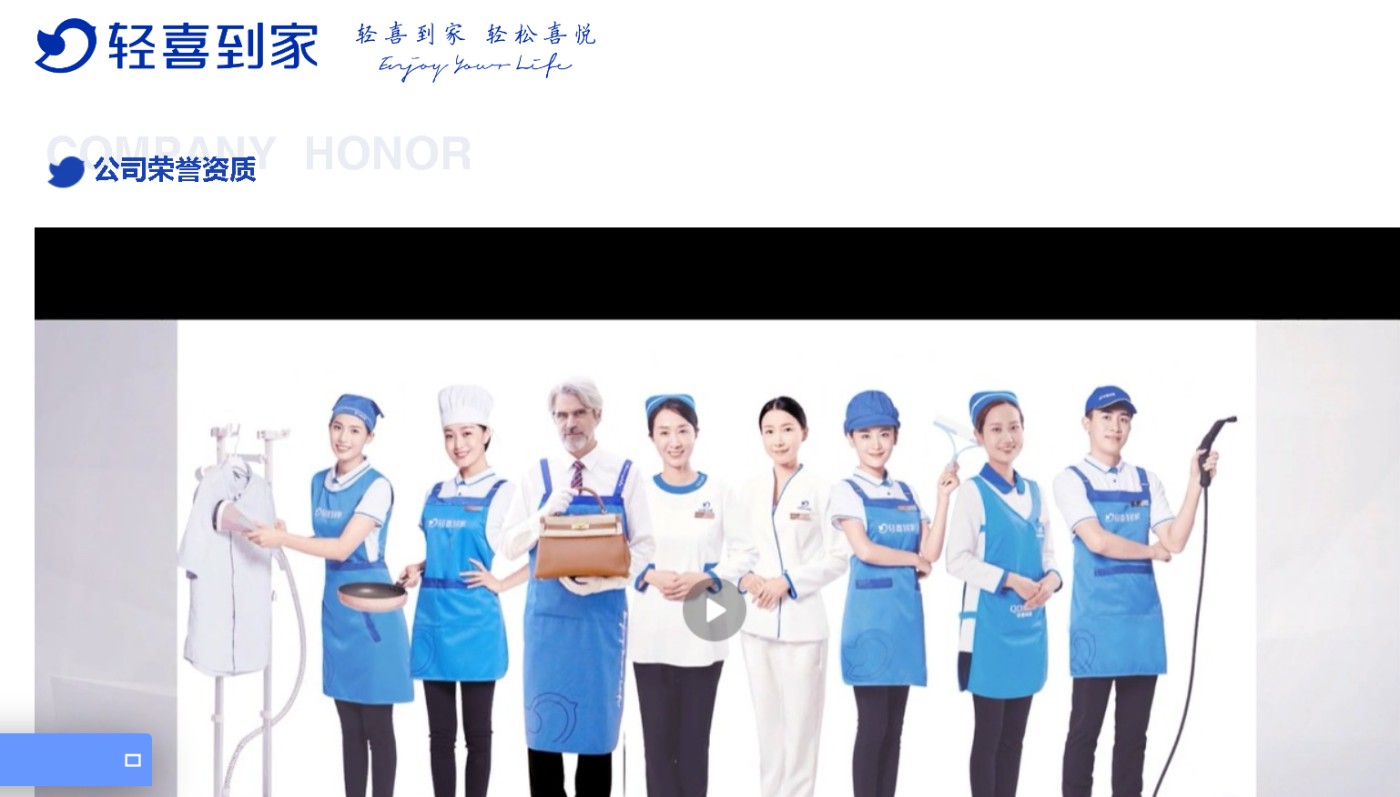 Qingxi Daojia / 轻喜到家 > www.qxdaojia.com