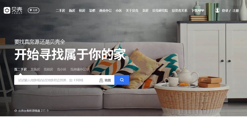 Beike / 贝壳找房 > www.ke.com