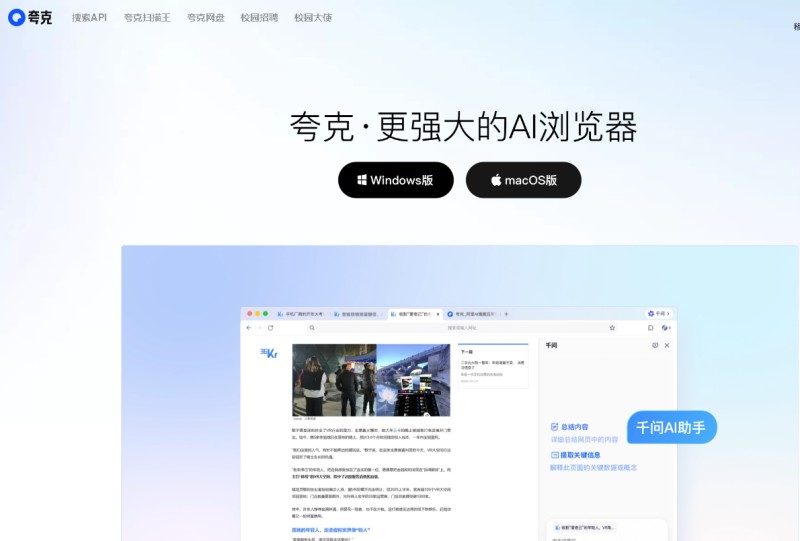 Quark / 夸克 > quark.cn