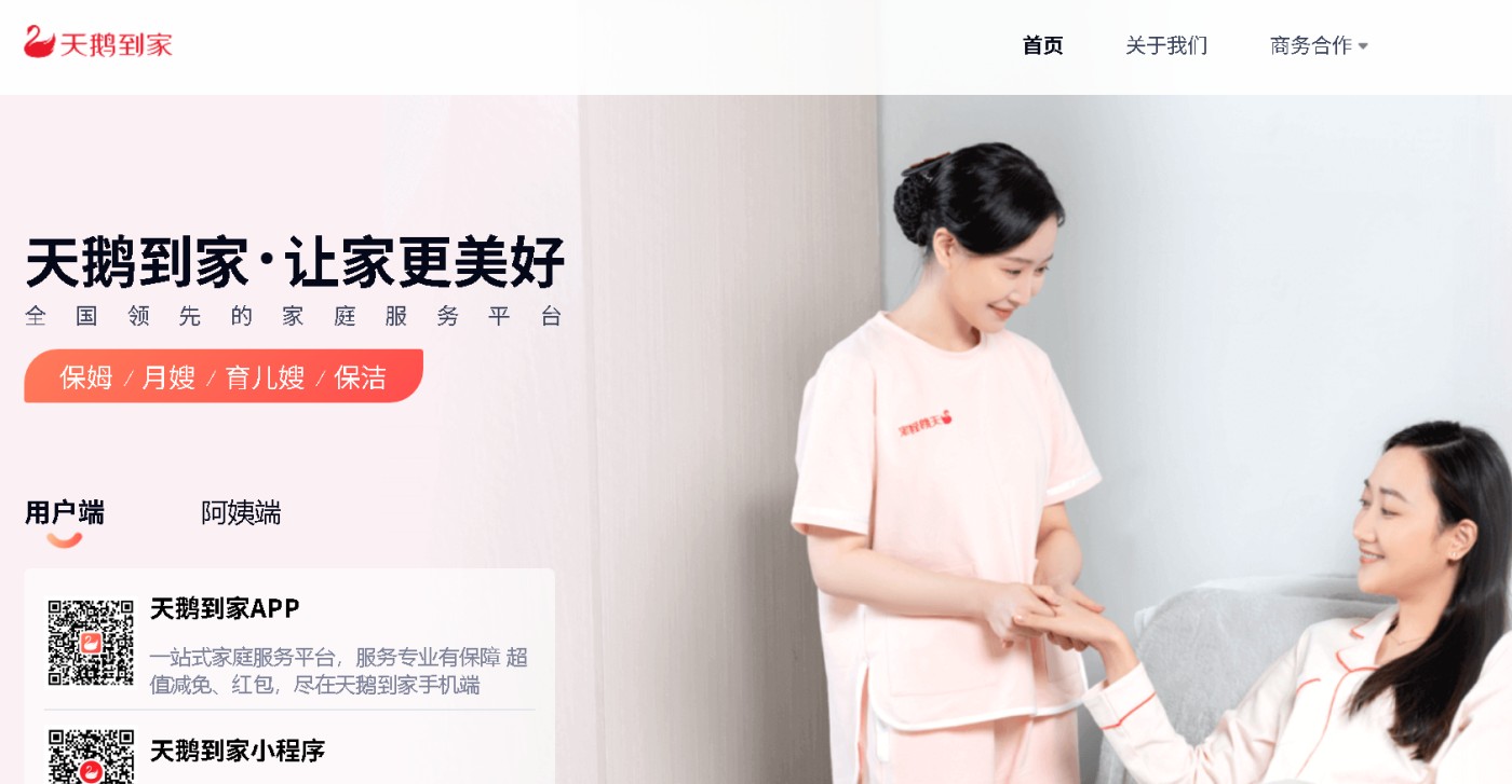 Tiane Daojia / 天鹅到家 > www.daojia.com