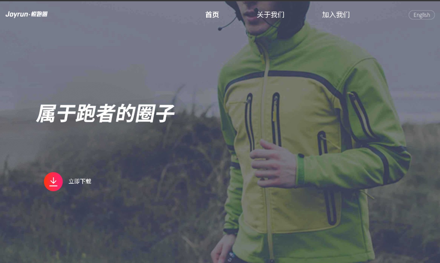 Joyrun (悦跑圈) : Running App for Pace Data, Watch Sync & Groups
