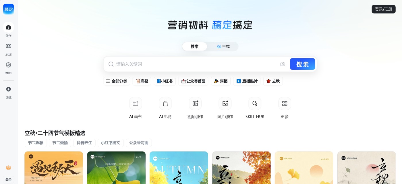Gaoding (稿定设计) : Graphic Design Tool: Templates & AI Art