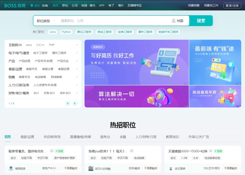 Boss Zhipin / Boss直聘 > www.zhipin.com